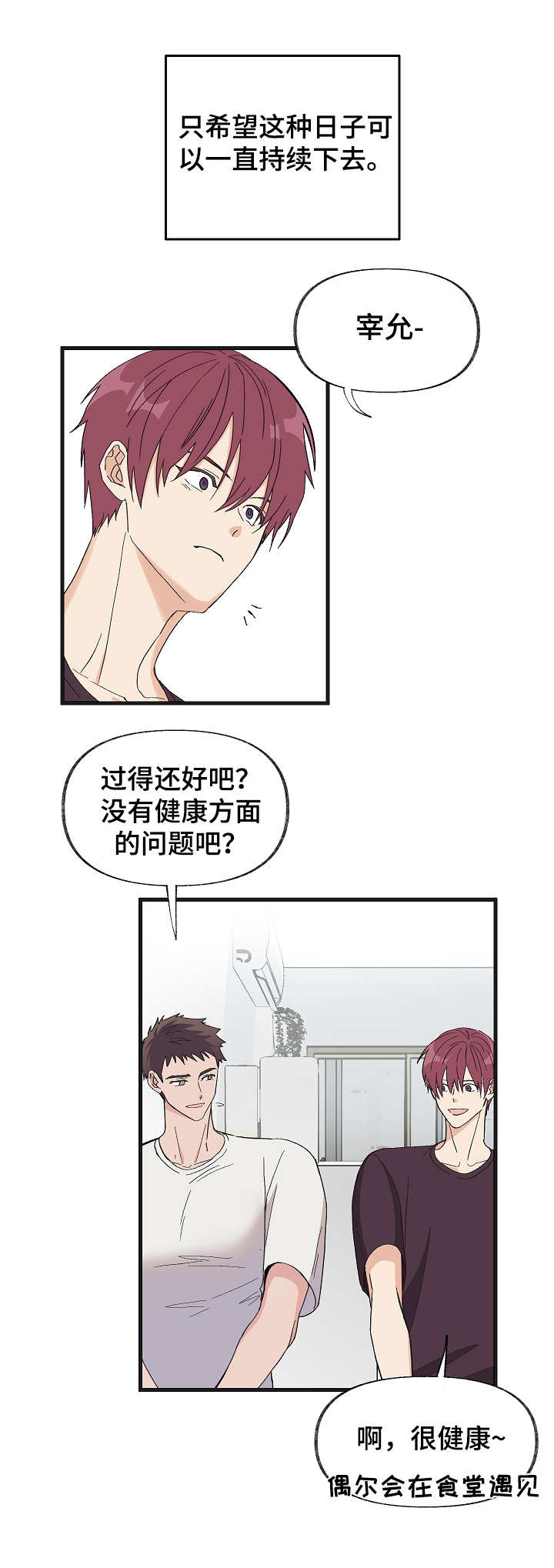 第1章：可怜之人10