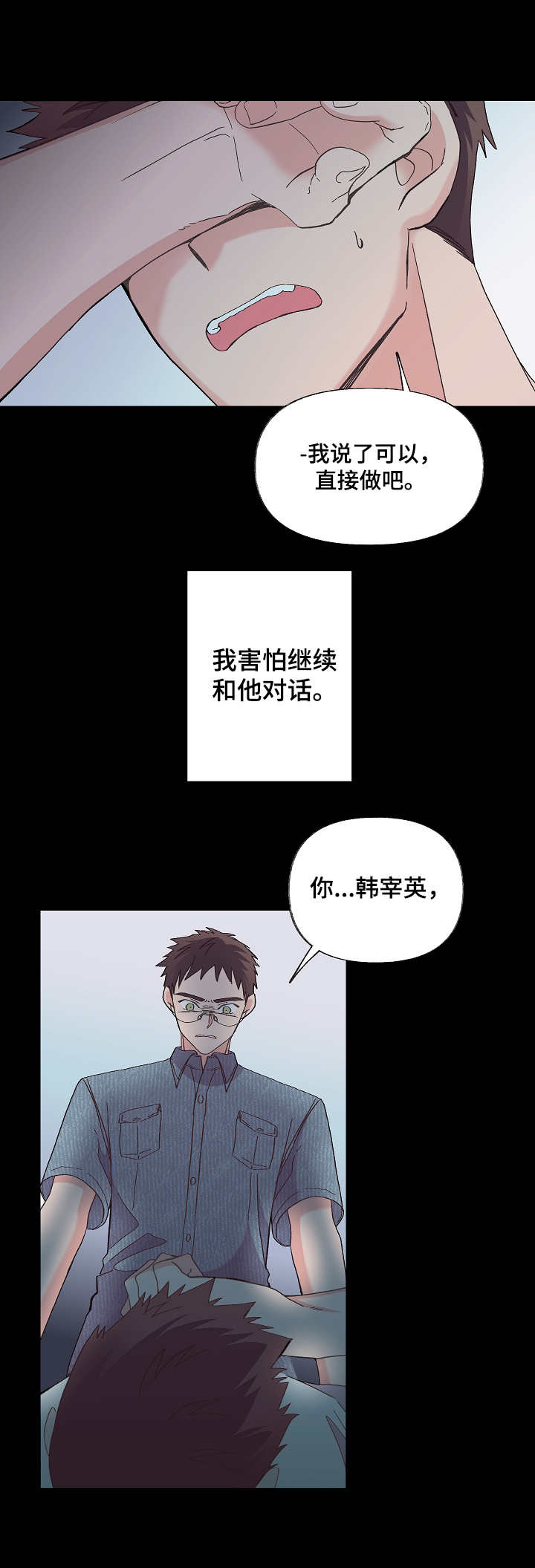 第7章：无法拒绝9