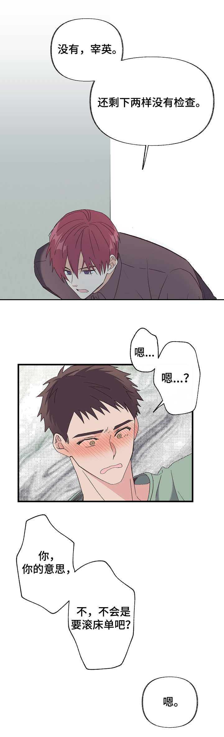 第4章：检查7