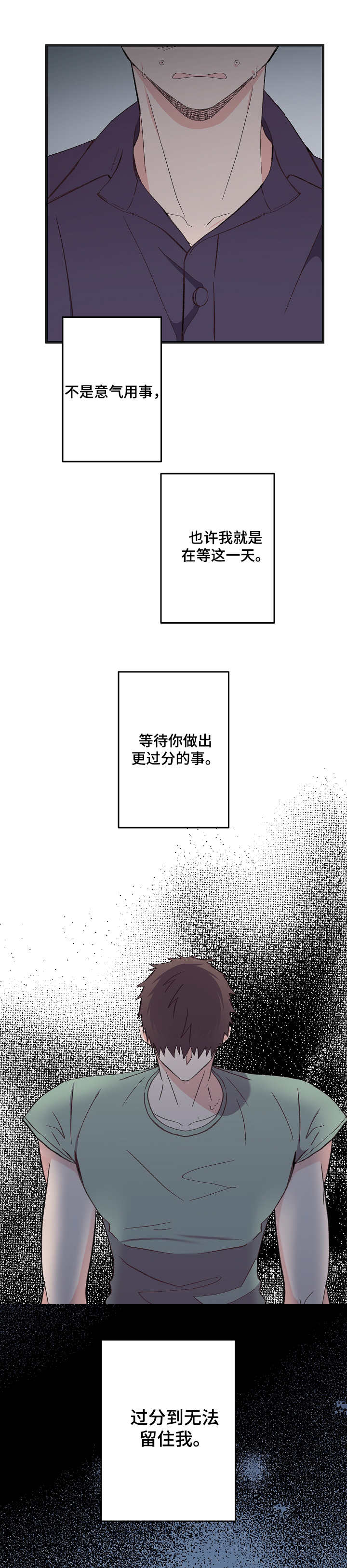 第12章：选择（第一季完结）3