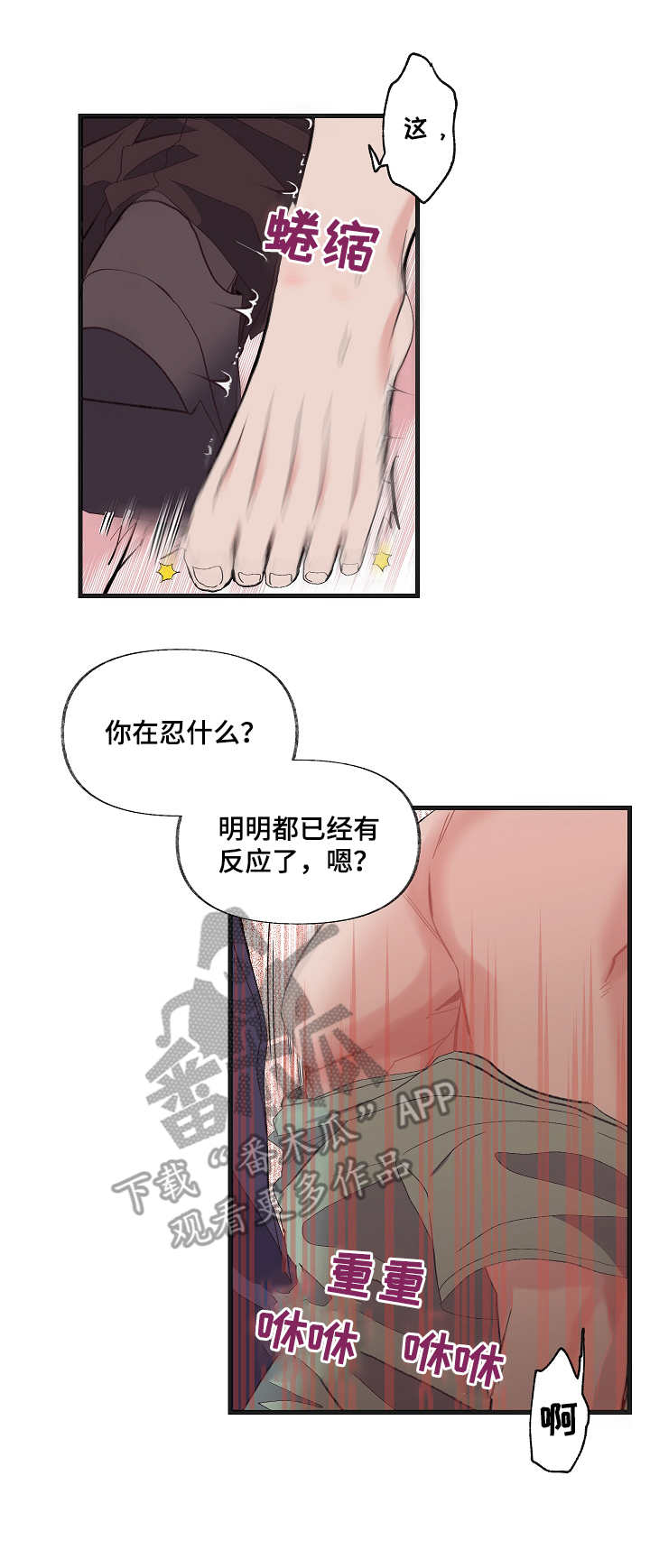 第9章：疯狂2