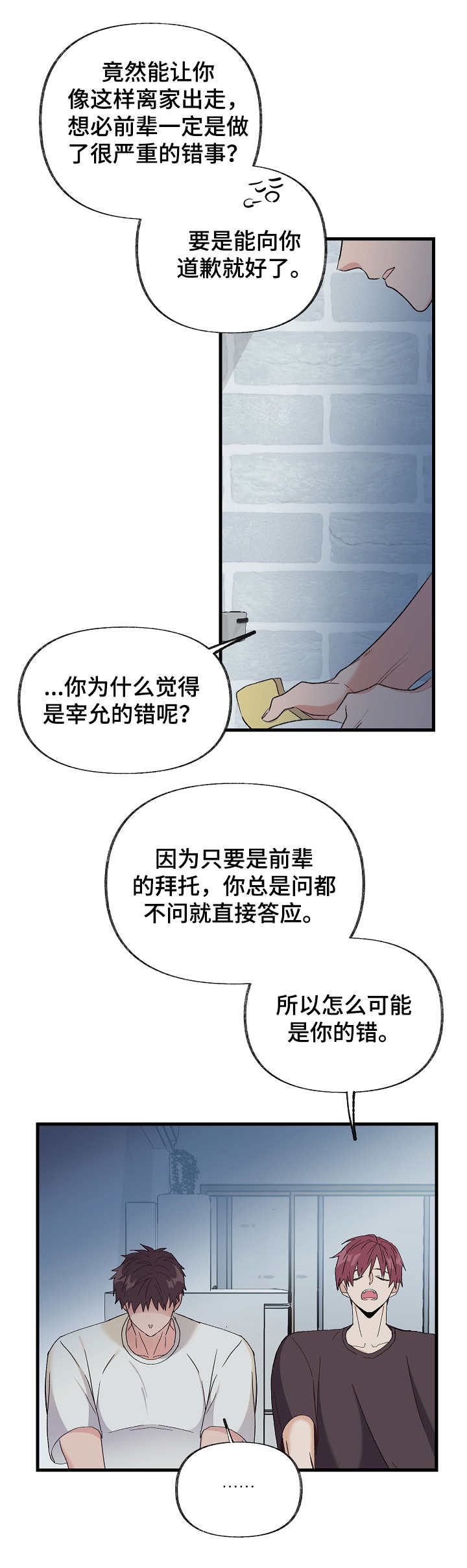 第1章：可怜之人13