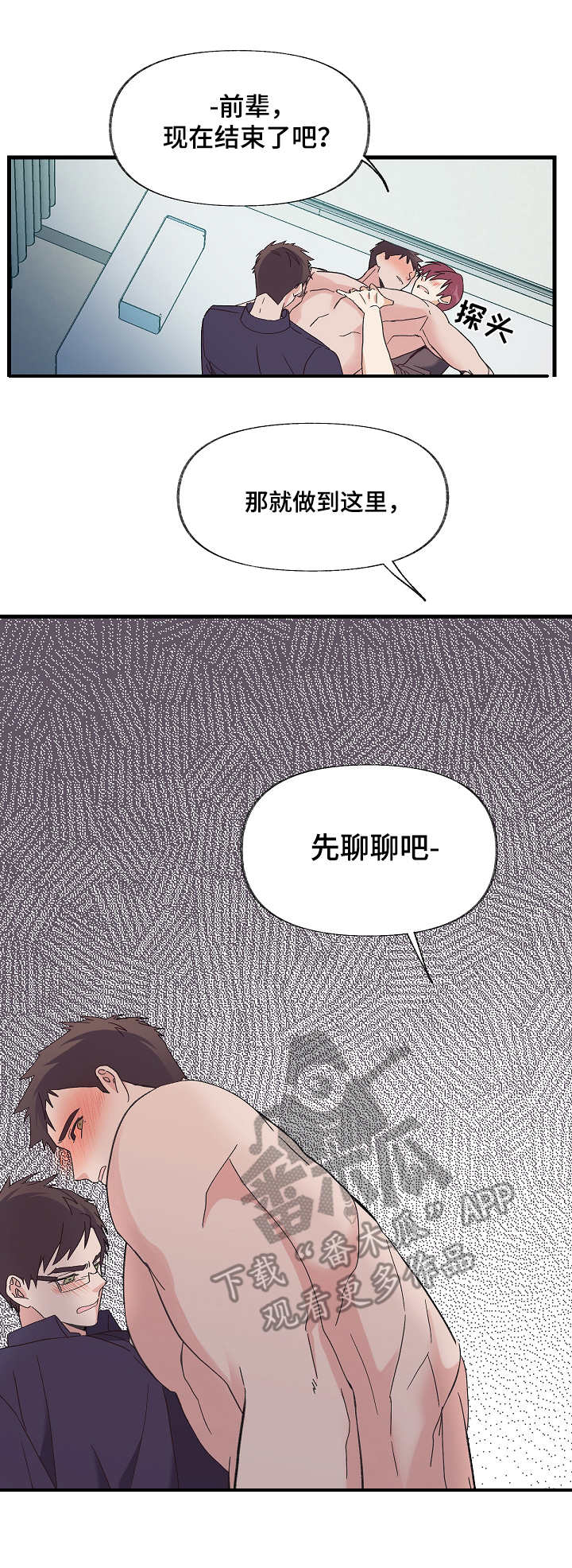 第10章：求饶2
