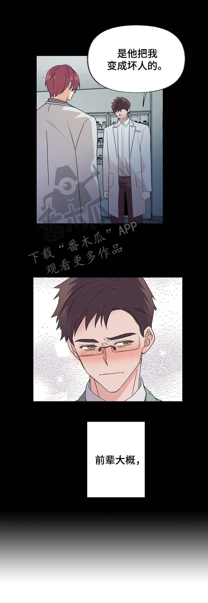 第5章：奇怪关系8