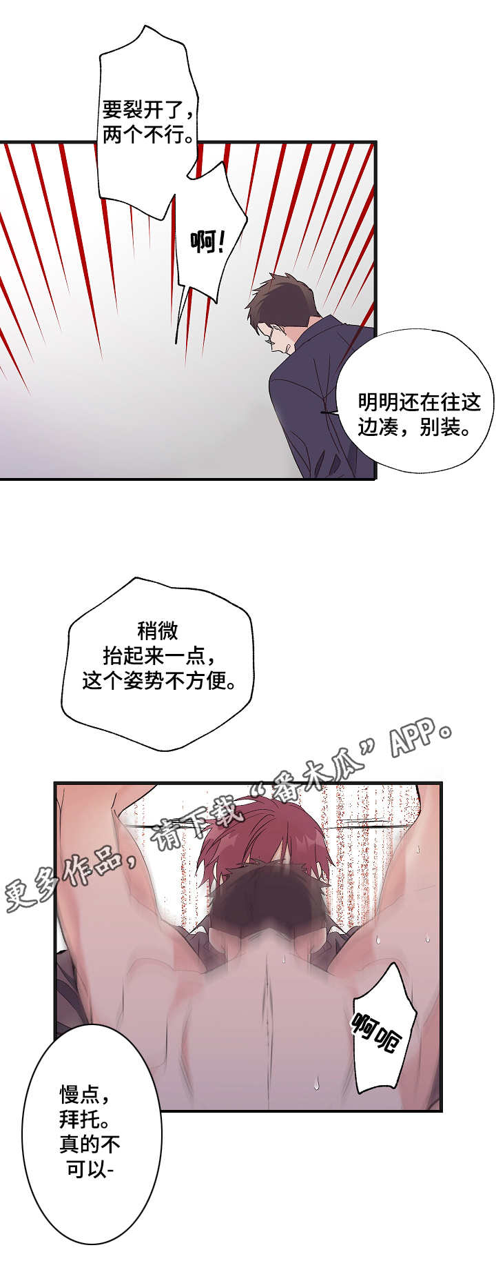 第10章：求饶8