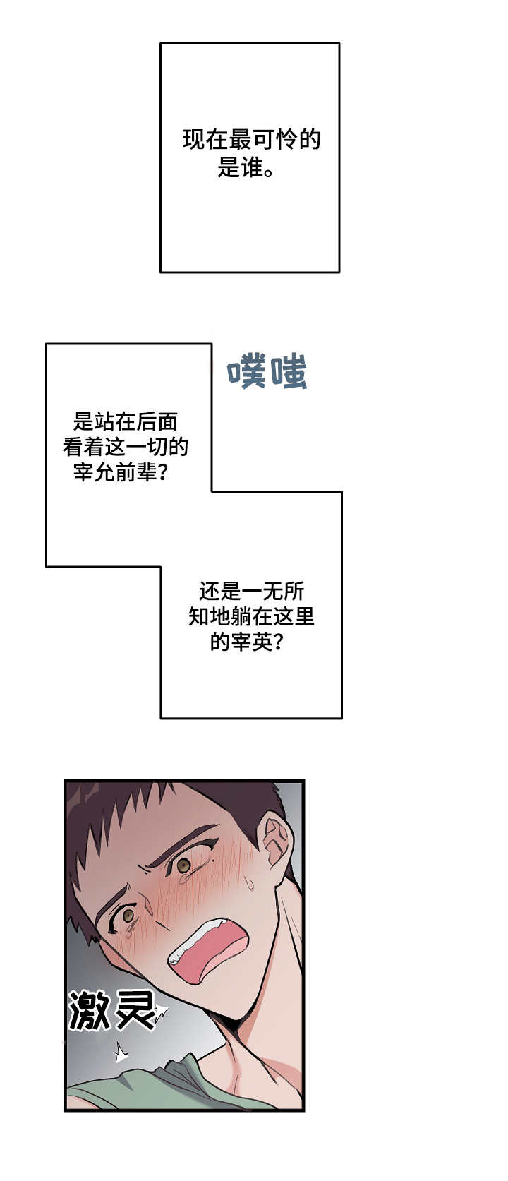 第1章：可怜之人0