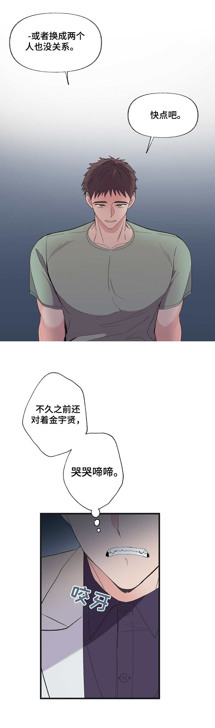 第8章：过分要求11