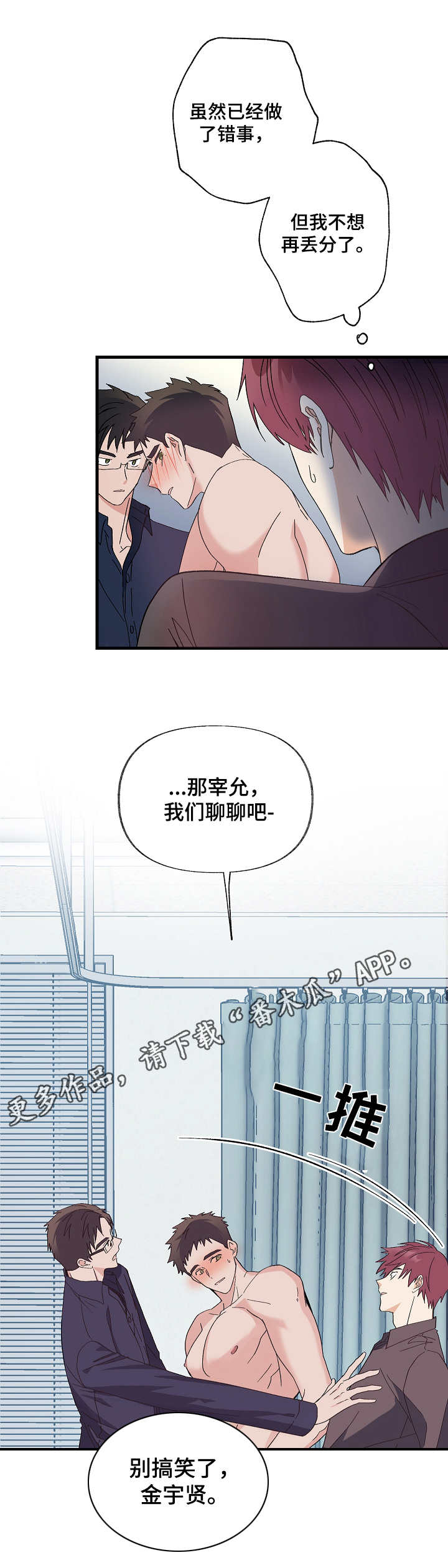 第10章：求饶4