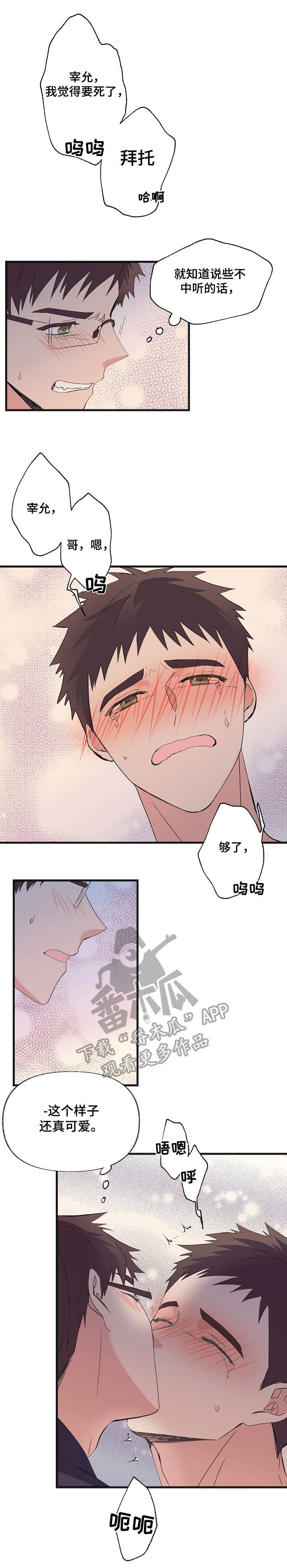 第10章：求饶0