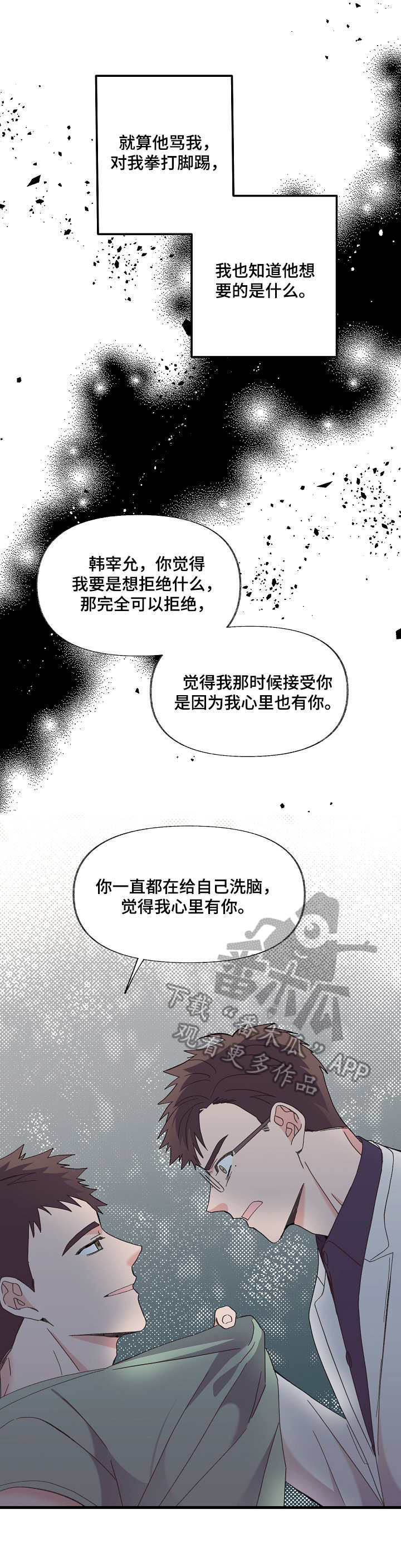 第7章：无法拒绝14