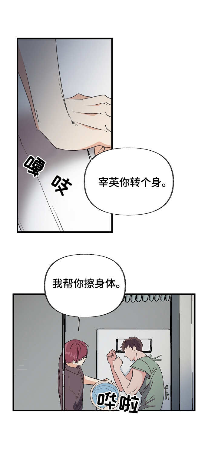 第5章：奇怪关系11