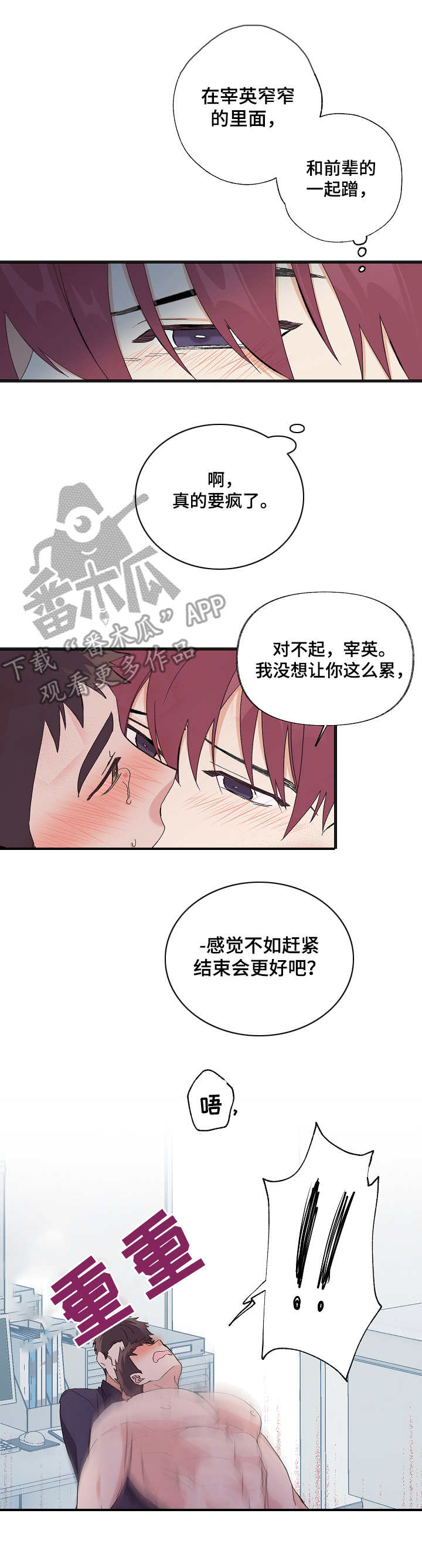 第10章：求饶10