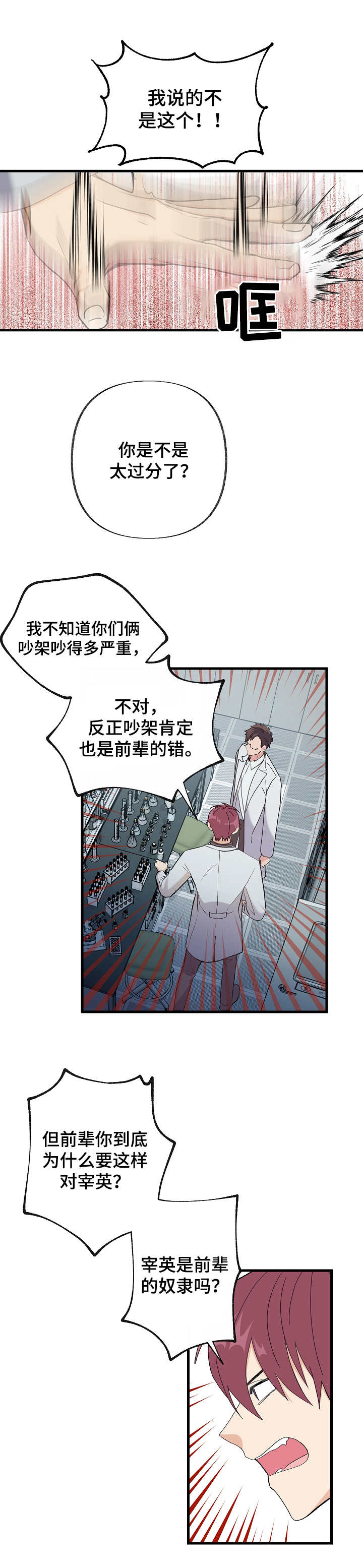 第2章：实验11