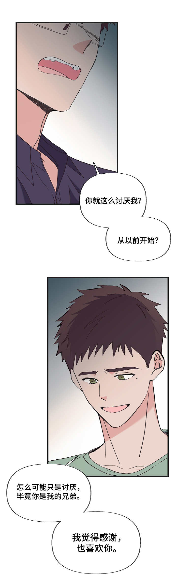 第11章： 坦言相告11