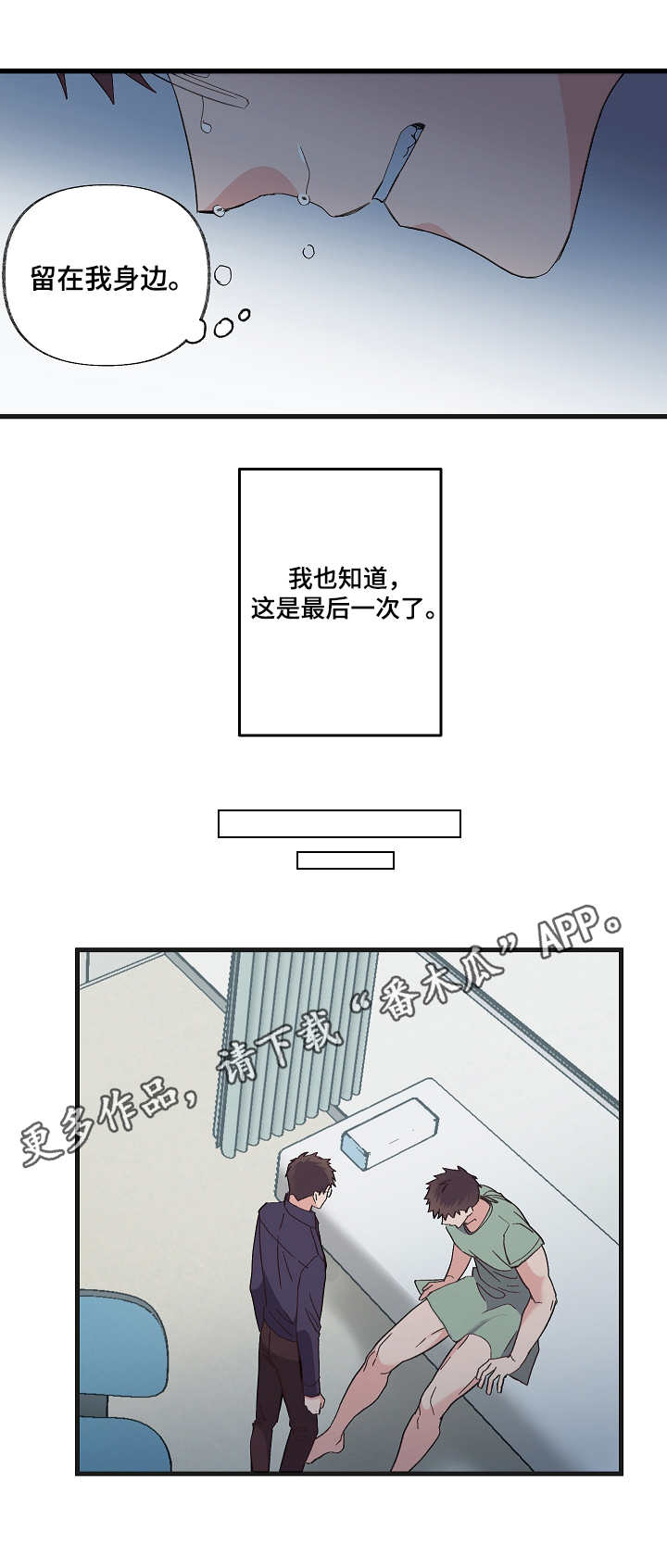 第11章： 坦言相告4
