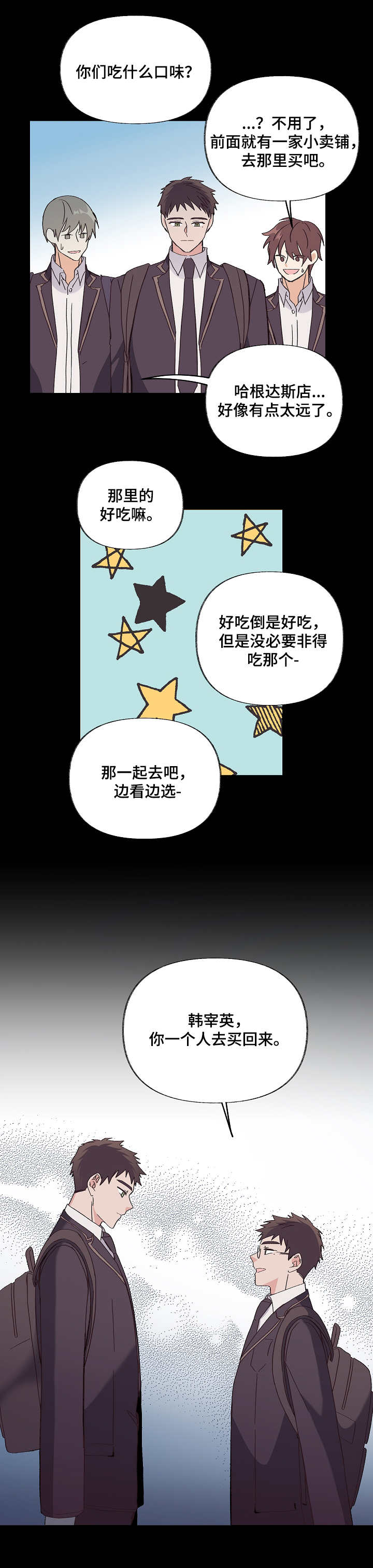 第6章：克隆人9