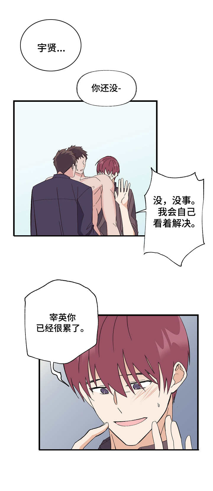 第10章：求饶3