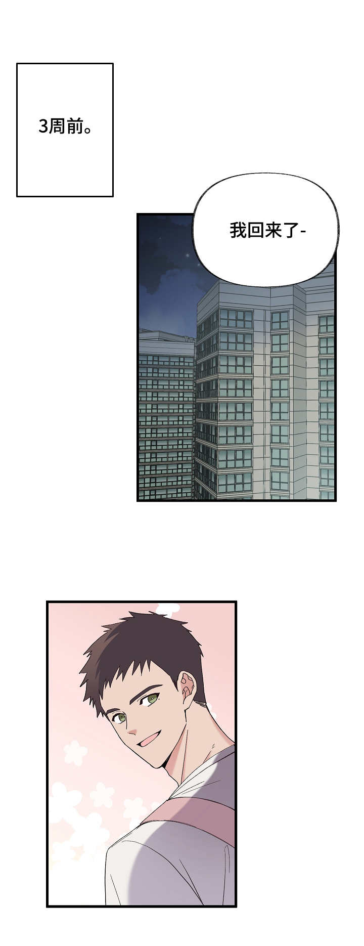 第1章：可怜之人5