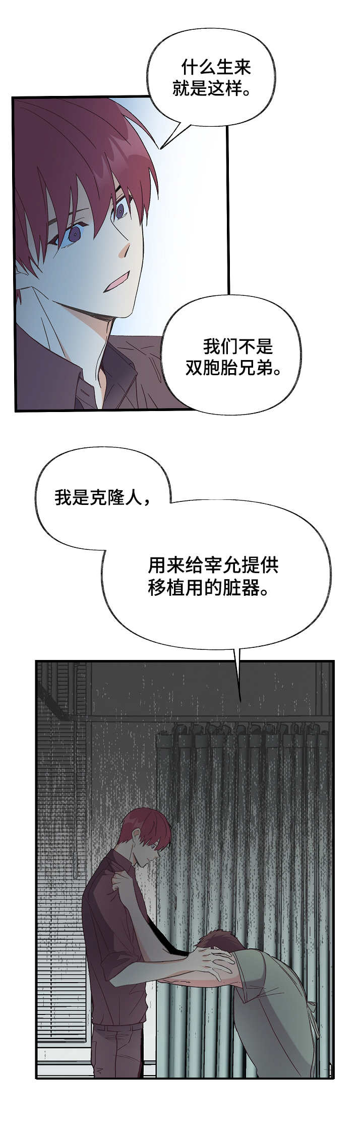 第5章：奇怪关系13