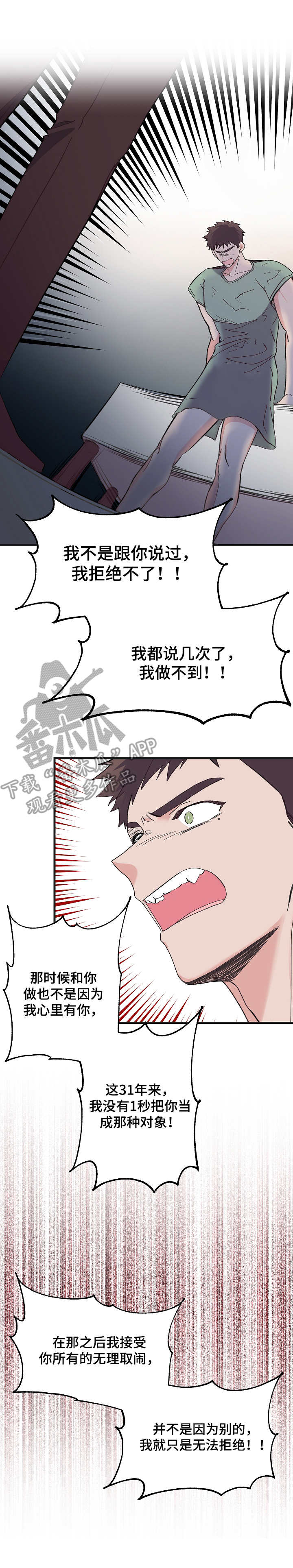 第11章： 坦言相告8