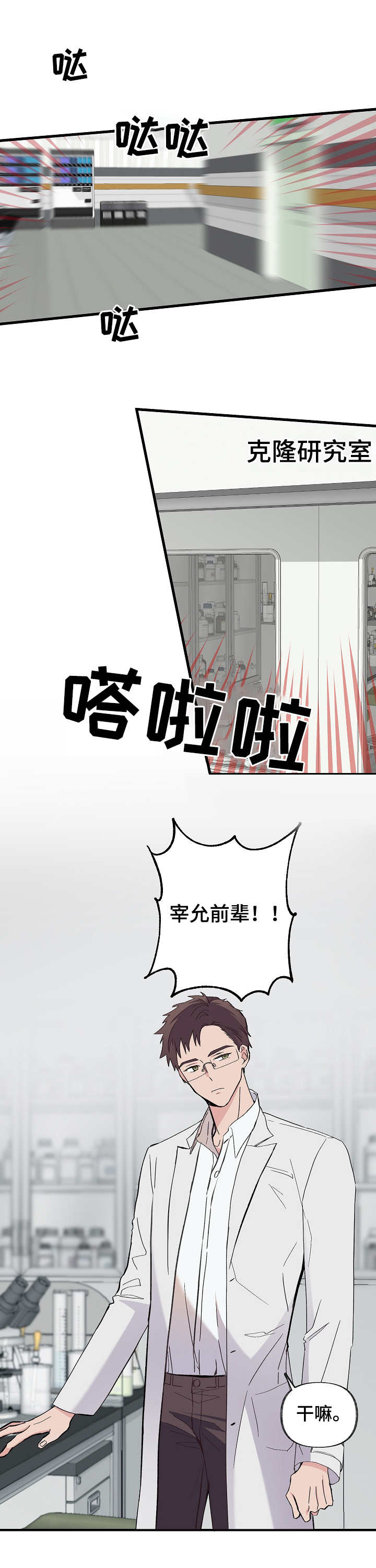 第2章：实验8
