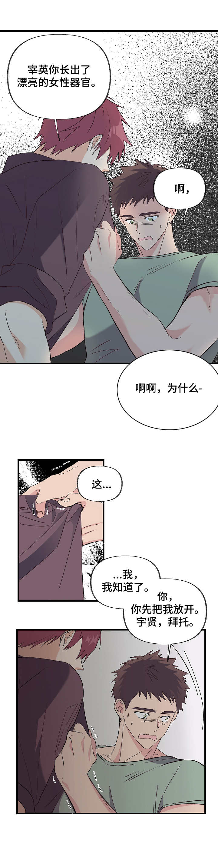 第3章：看清楚9
