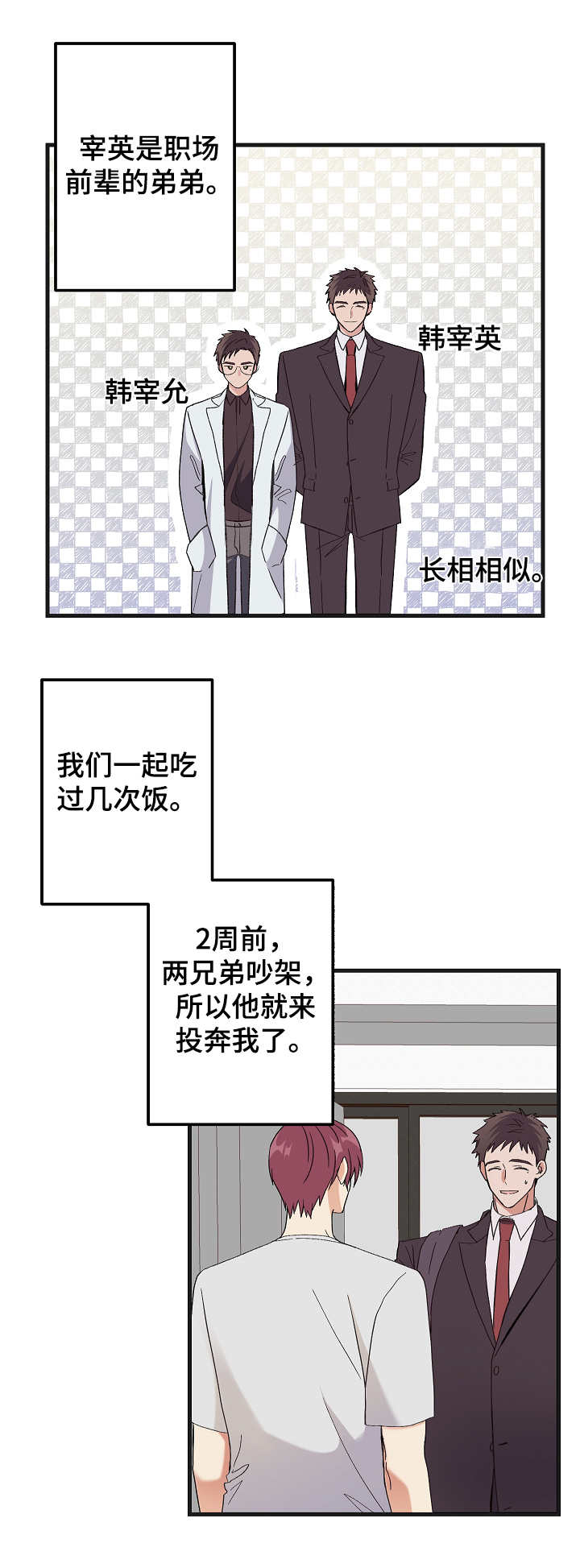 第1章：可怜之人7