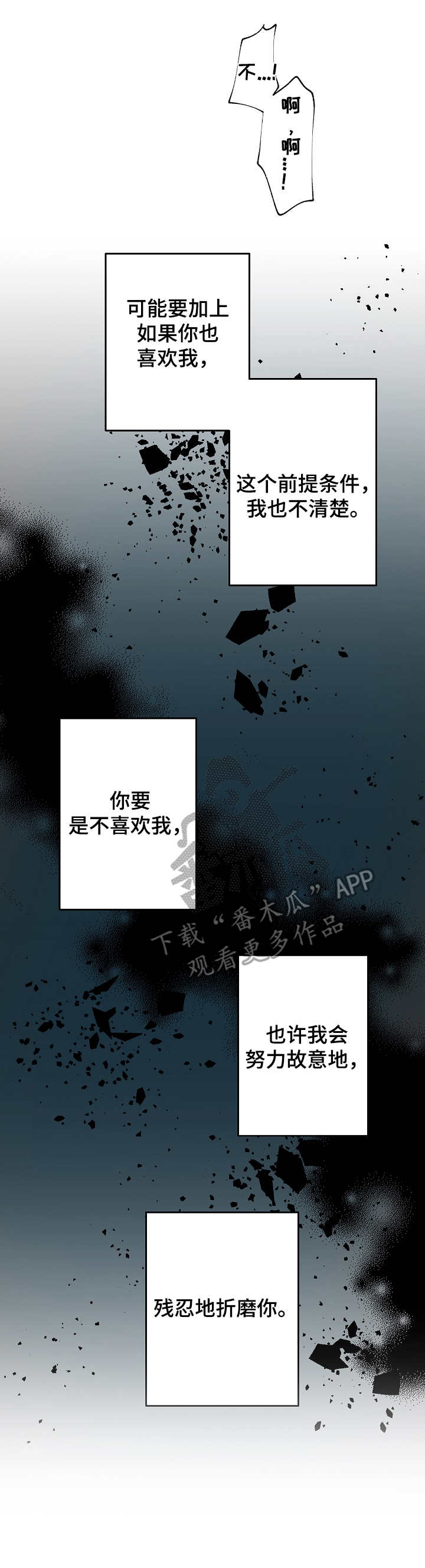 第5章：奇怪关系10