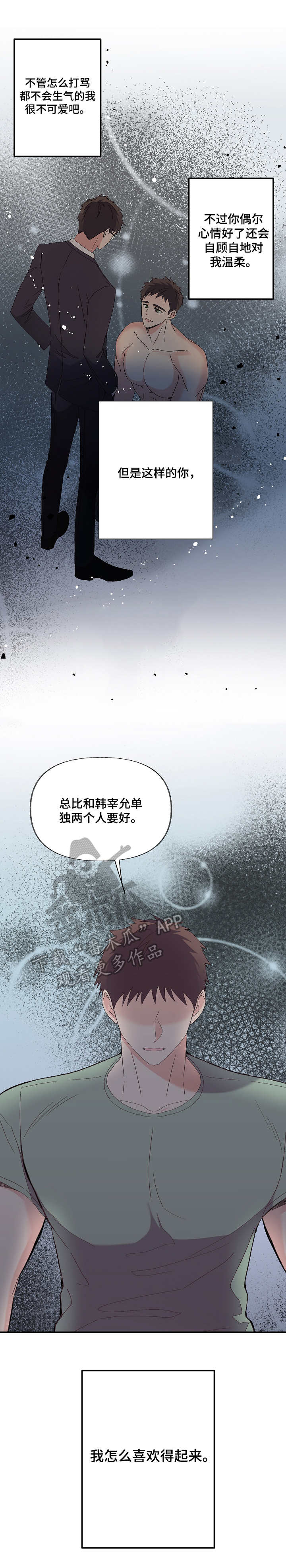 第8章：过分要求8