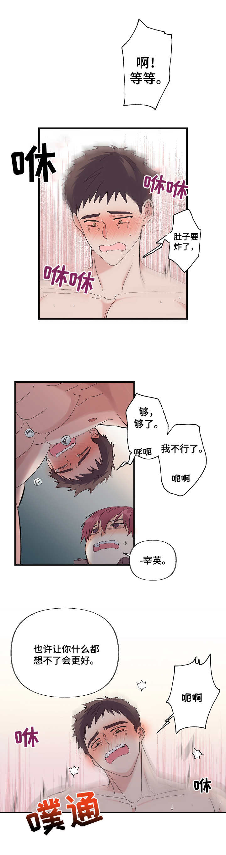 第10章：求饶11