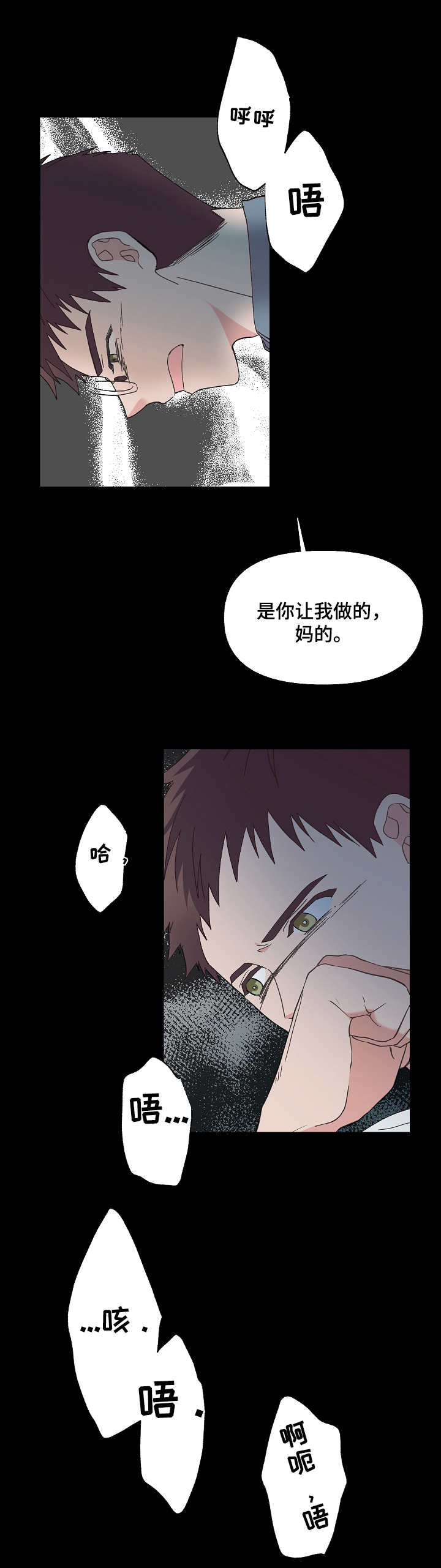 第7章：无法拒绝11