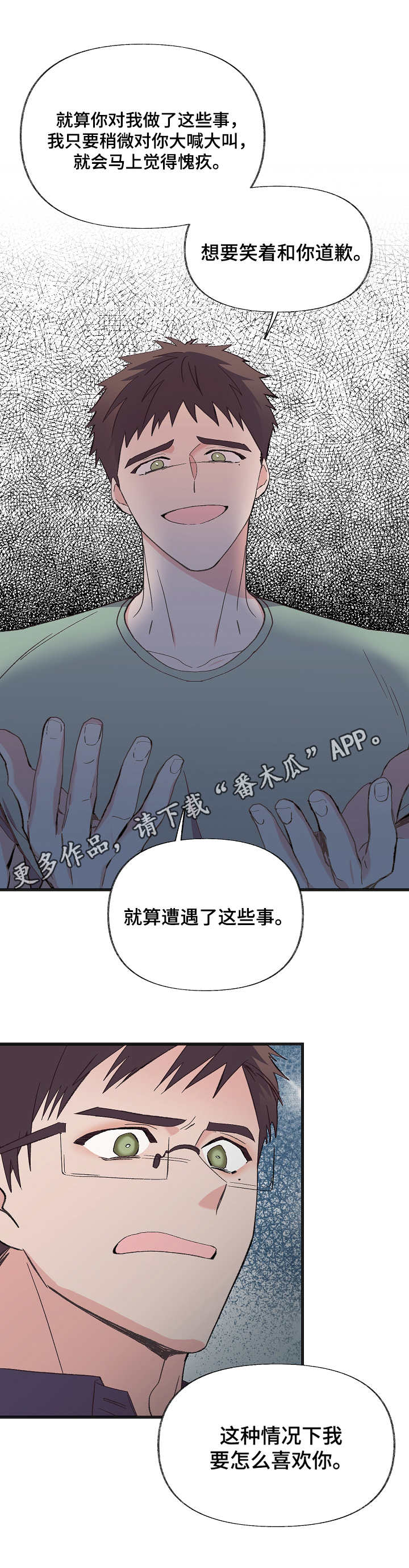 第11章： 坦言相告10