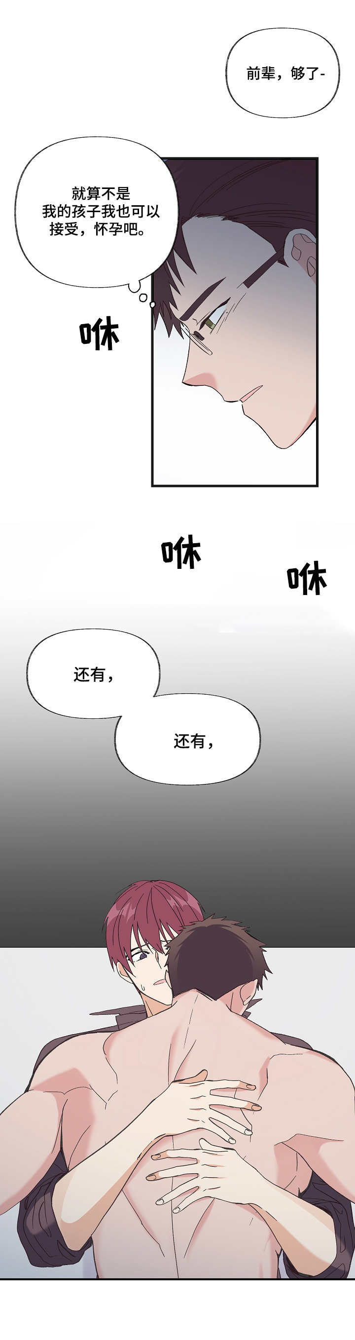 第11章： 坦言相告3