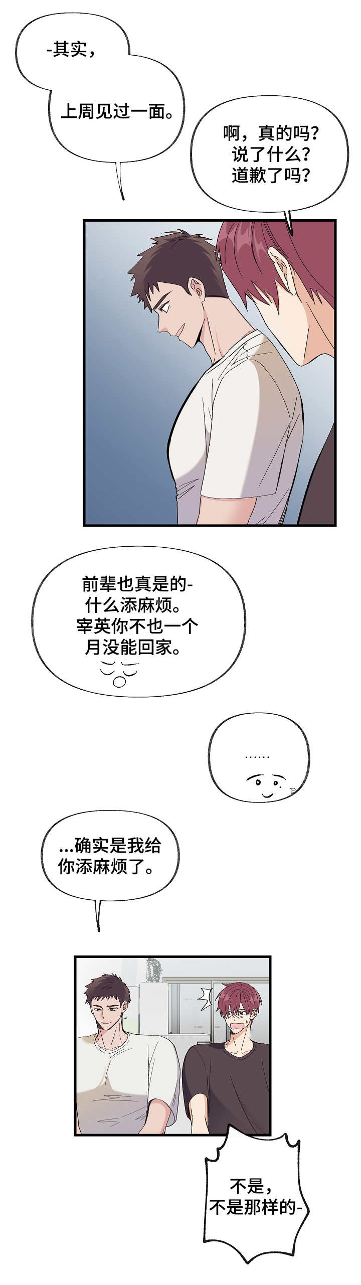第1章：可怜之人12