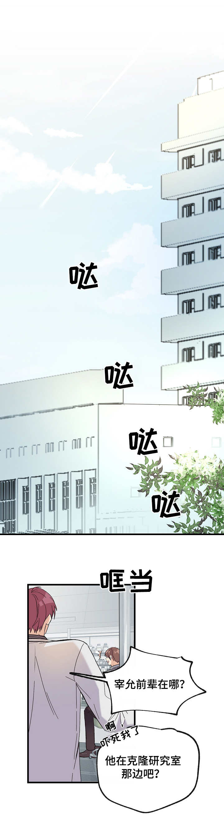 第2章：实验7