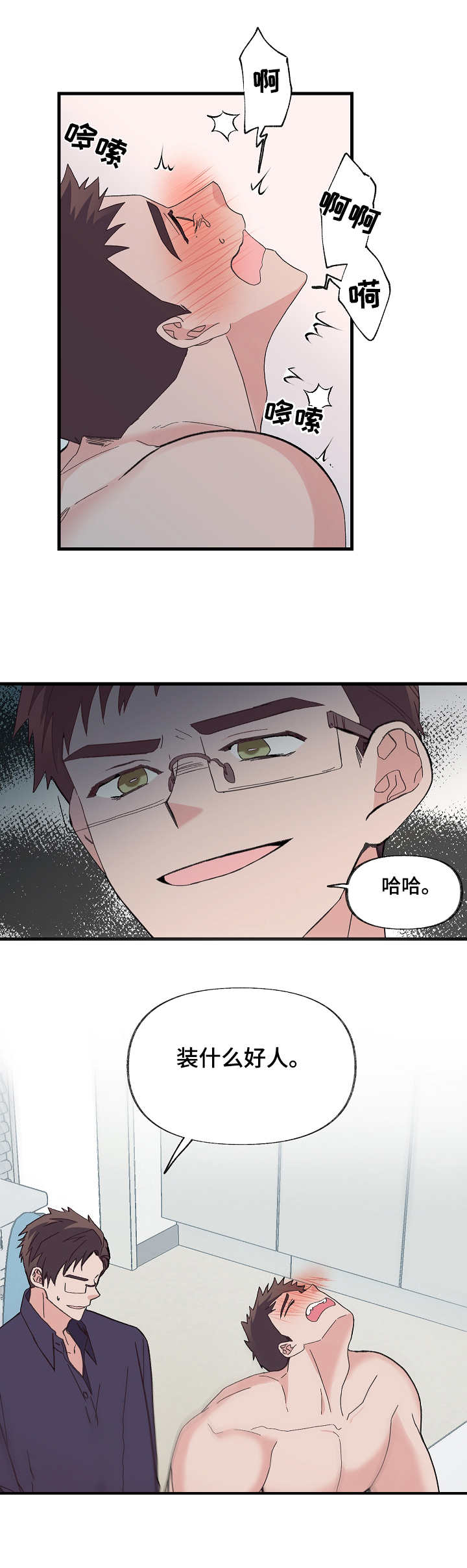 第10章：求饶7