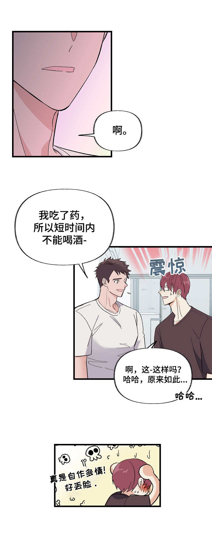 第2章：实验4