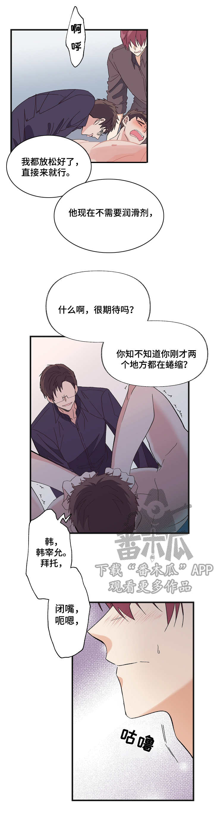 第9章：疯狂6
