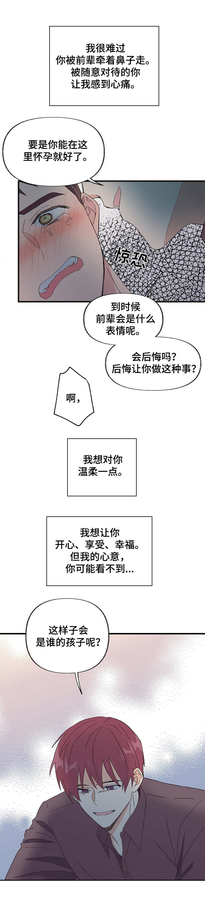 第5章：奇怪关系9