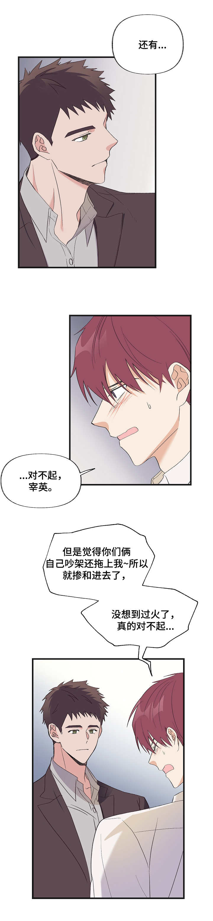 第12章：选择（第一季完结）5