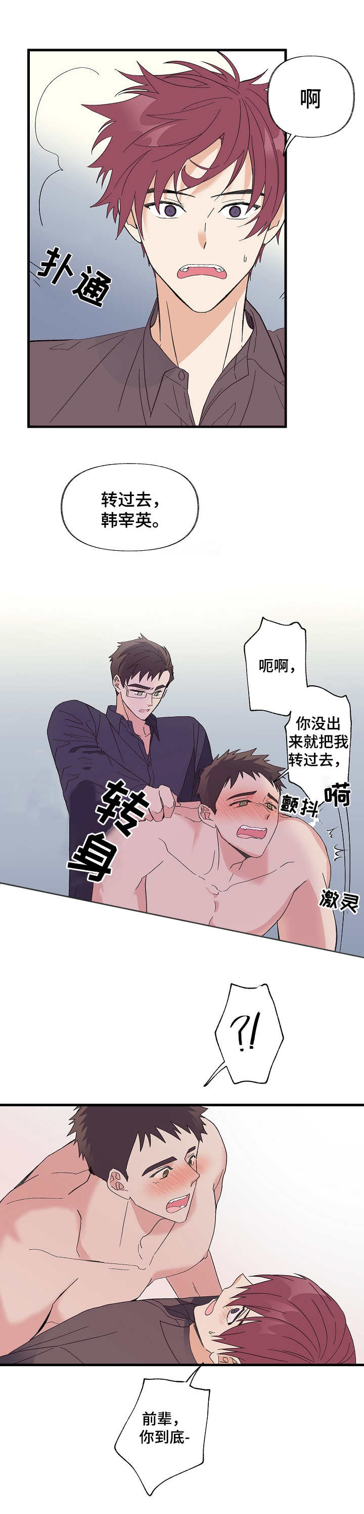 第10章：求饶5