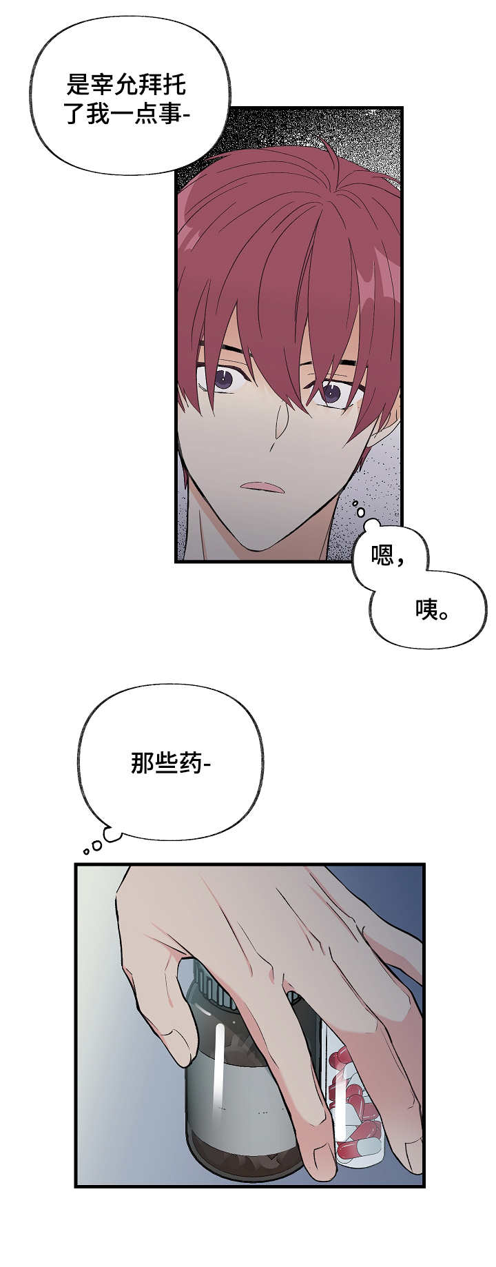 第2章：实验6