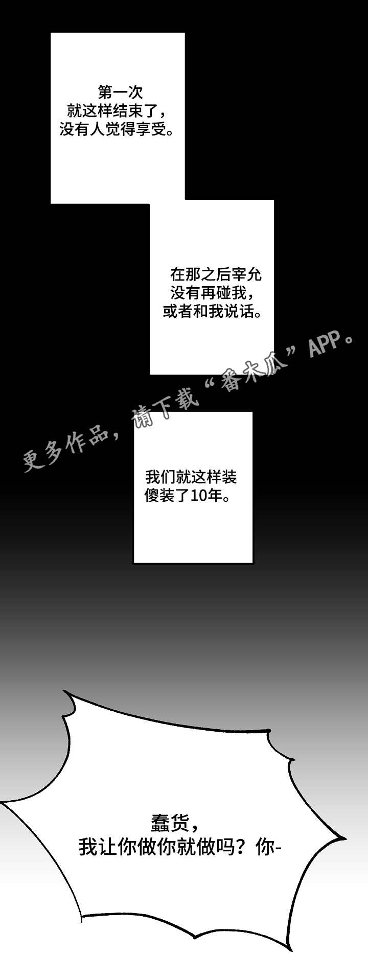 第7章：无法拒绝12