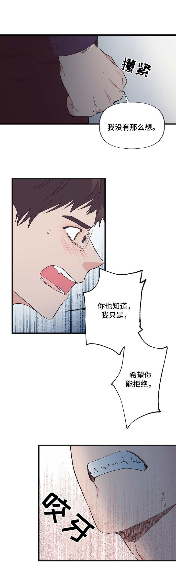 第11章： 坦言相告7