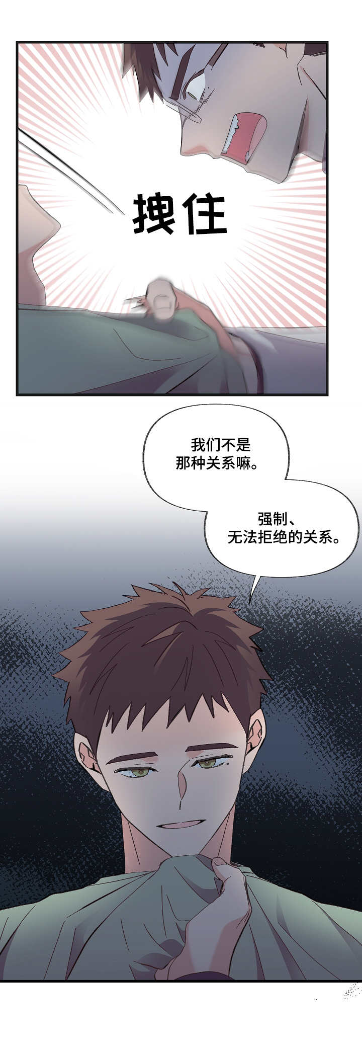 第7章：无法拒绝13