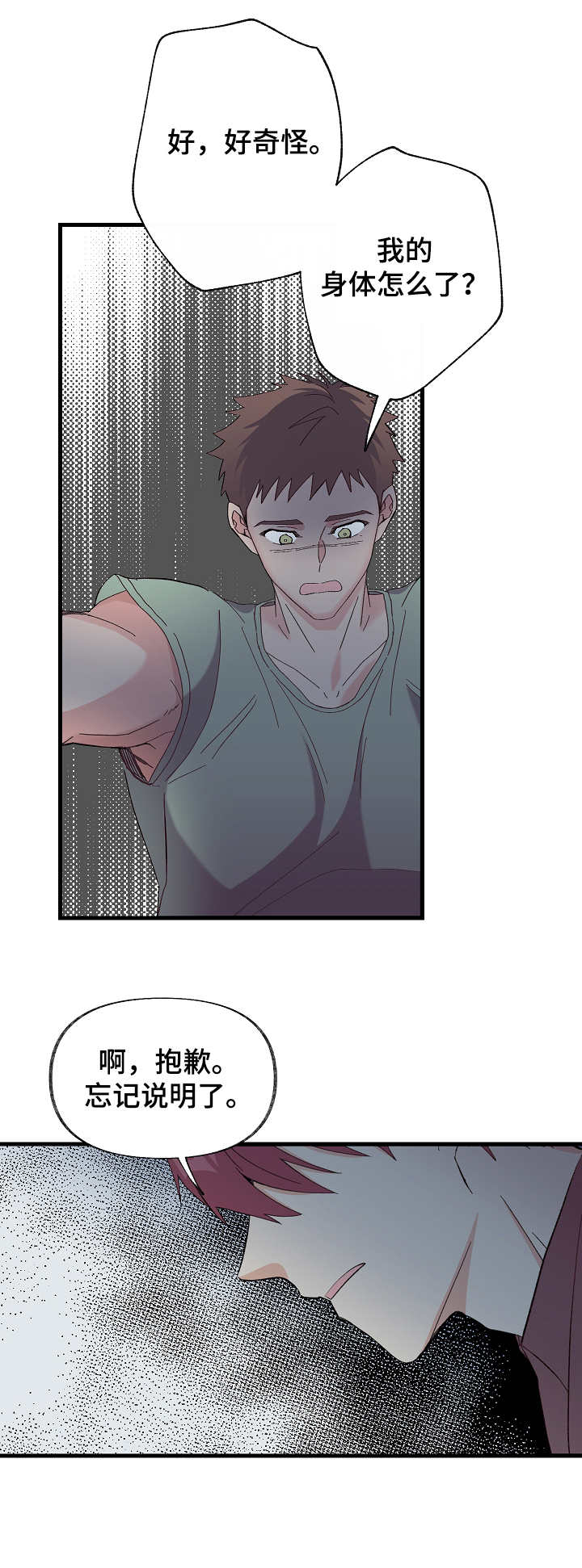 第3章：看清楚6