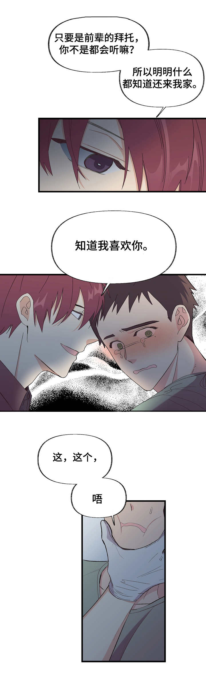 第3章：看清楚11
