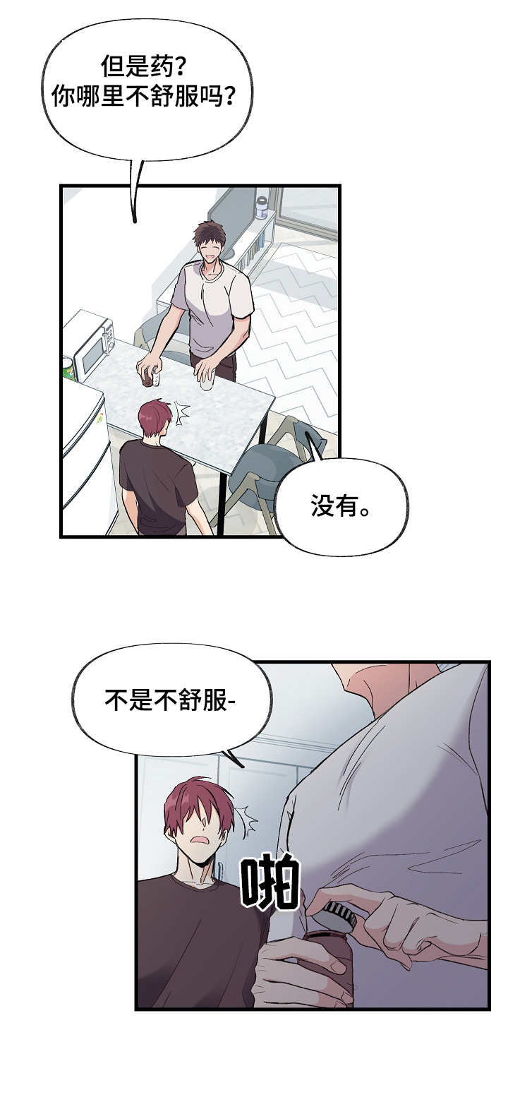 第2章：实验5