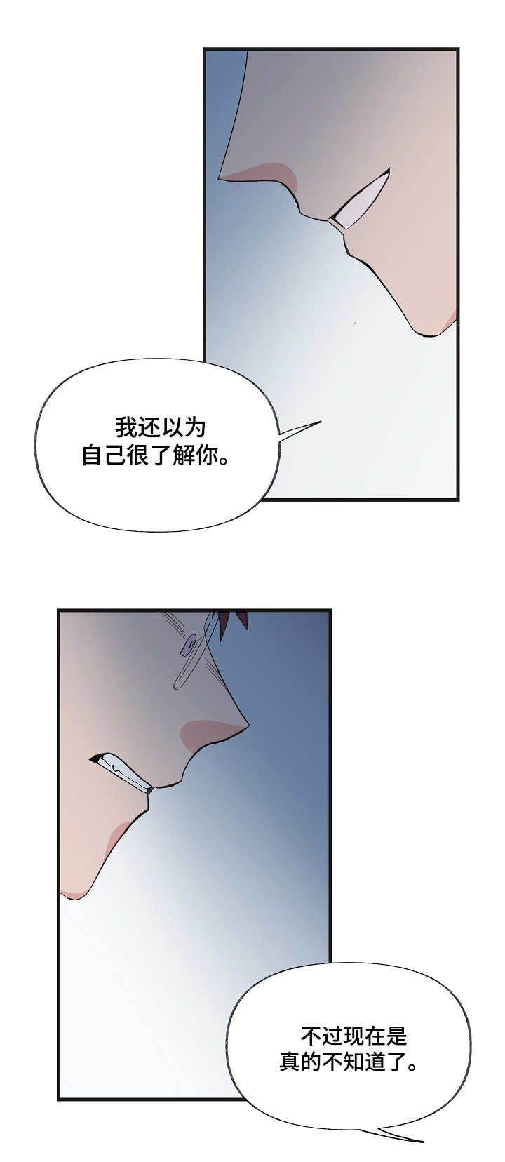 第11章： 坦言相告5