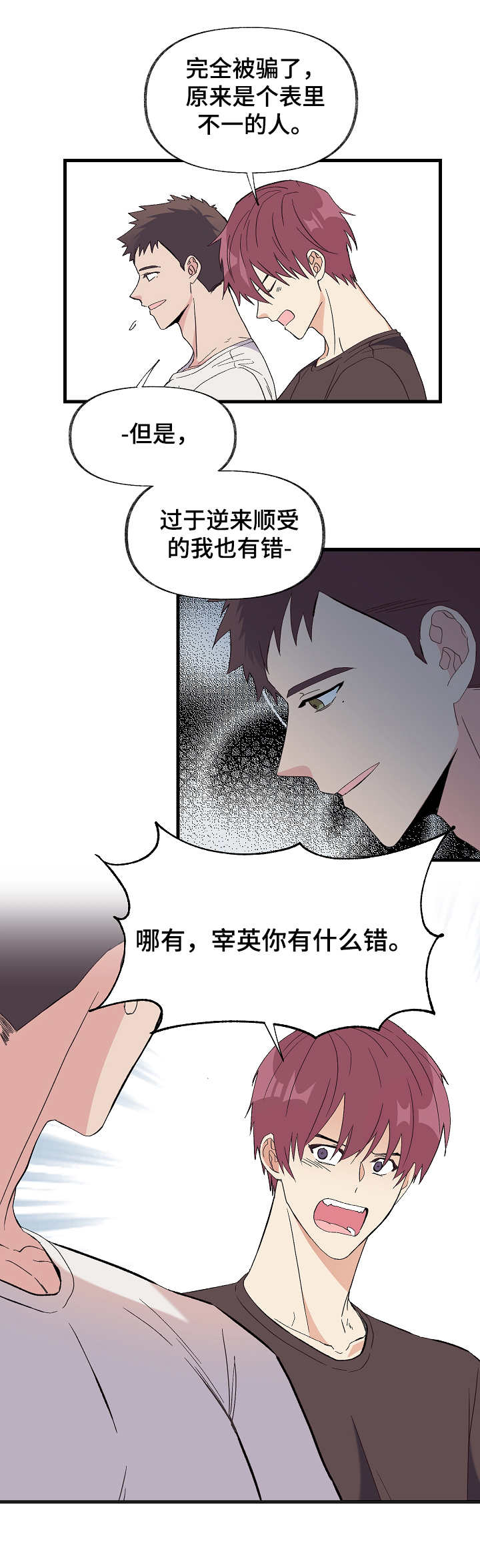 第1章：可怜之人15